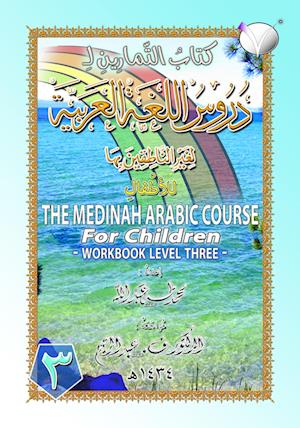 The Madinah [Medinah] Arabic Course for Children