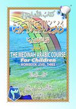 The Madinah [Medinah] Arabic Course for Children