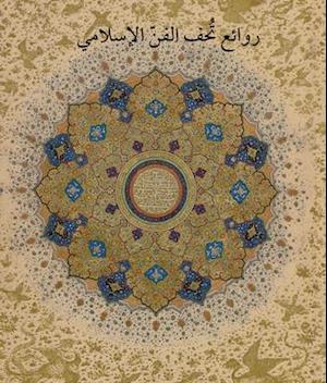 Masterpieces from the Department of Islamic Art in The Metropolitan Museum of Art [Arabic Edition]
