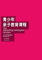 The Parenting Teenagers Course Guest Manual Simplified Chinese Edition