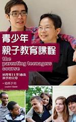 The Parenting Teenagers Course Leaders Guide Traditional Chinese Edition