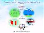 Picture sound book for young children for learning Chinese words related to Numbers