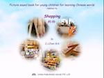 Picture sound book for young children for learning Chinese words related to Shopping