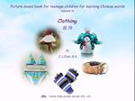 Picture sound book for teenage children for learning Chinese words related to Clothing
