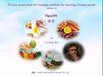 Picture sound book for teenage children for learning Chinese words related to Health