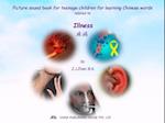 Picture sound book for teenage children for learning Chinese words related to Illness