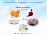 Picture sound book for teenage children for learning Chinese words related to Major economies