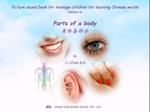 Picture sound book for teenage children for learning Chinese words related to Parts of a body