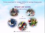 Picture sound book for teenage children for learning Chinese words related to Religion and society