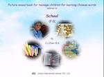 Picture sound book for teenage children for learning Chinese words related to School