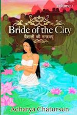 Bride of the City Volume 1 