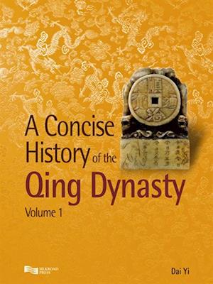 Concise History of the Qing Dynasty (Volume 1)