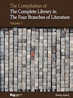 Compilation of the Complete Library in Four Branches of Literature (Volume 1)