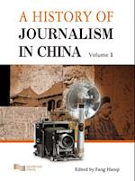 History of Journalism in China