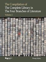 Compilation of the Complete Library in Four Branches of Literature (Volume 2)