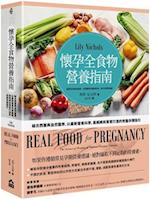 Real Food for Pregnancy