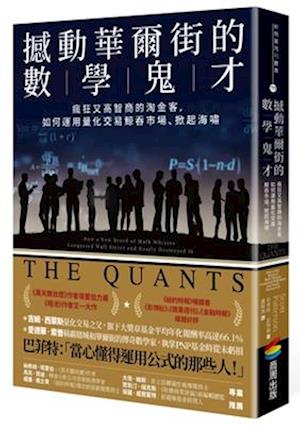 The Quants