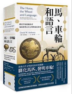 The Horse, the Wheel and Language