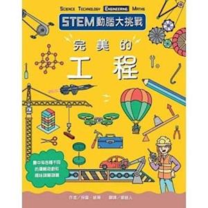 Stem Activity