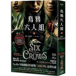 Six of Crows (Volume 2 of 2)