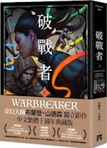 Warbreaker