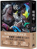 Warbreaker