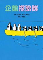 Penguin Expedition