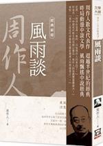 Selected Works of Zhou Zuoren (Volume 7 of 9)