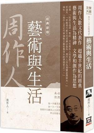 Selected Works of Zhou Zuoren (Volume 9 of 9)