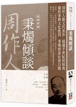 Selection of Zhou Zuoren's Works (Vol. 10 of 11)