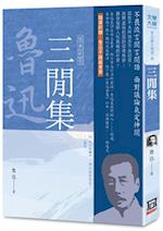 Selected Essays of Lu Xun (6)