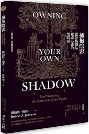 Owning Your Own Shadow