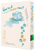 Teach Me How to Forgive You? &#12304;new and Updated Version&#12305;