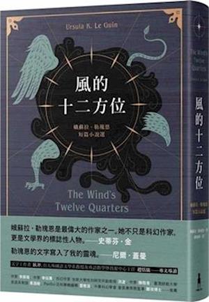 The Wind's Twelve Quarters