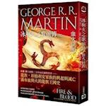 Fire & Blood&#65306;300 Years Before a Game of Thrones ( Volume 1 of 2 )
