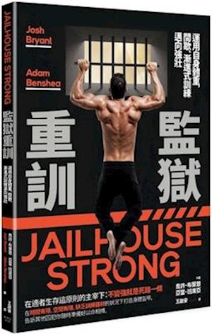 Jailhouse Strong