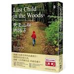 Last Child in the Woods
