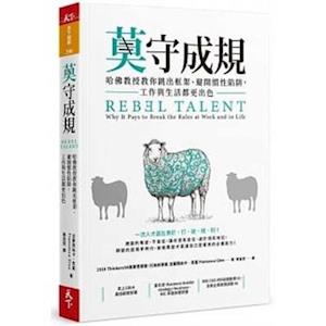 Rebel Talent