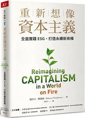 Reimagining Capitalism in a World on Fire