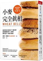 Wheat Belly&#65306; Lose the Wheat&#65292; Lose the Weight&#65292; And Find Your Path Back to Health