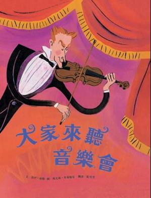 Zin! Zin! Zin! a Violin (Aladdin Picture Books)