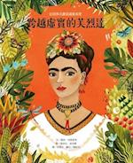 Portrait of an Artist Frida Kahlo
