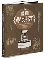 The Coffee Roaster's Handbook