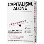 Capitalism, Alone