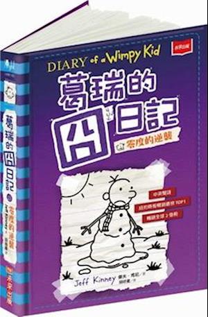 Diary of a Wimpy Kid