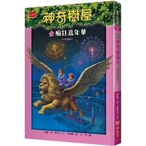 Magic Tree House(r) Merlin Mission (R) (Vol. 5 of 26)