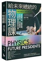 Physics for Future Presidents&#65306;the Science Behind the Headlines