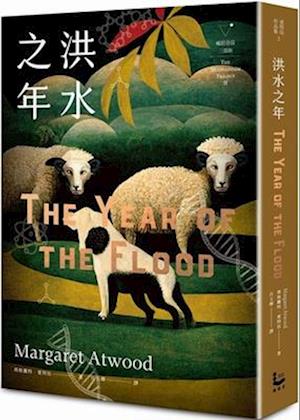 The Year of the Flood (Maddaddam Trilogy Box II)