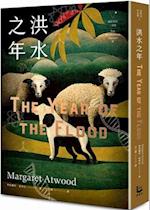 The Year of the Flood (Maddaddam Trilogy Box II)