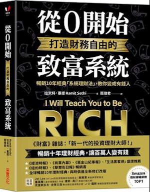 I Will Teach You to Be Rich, Second Edition